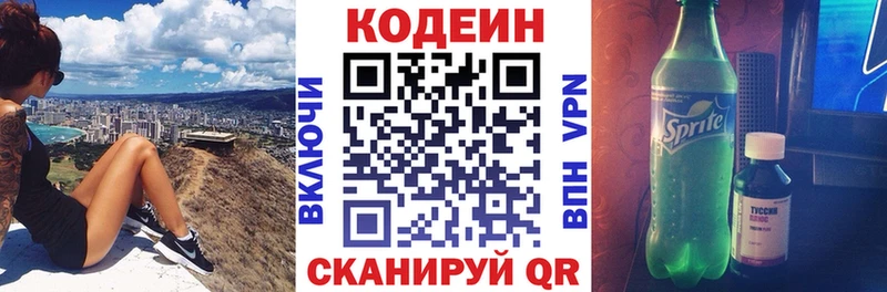 Купить закладки  Радужный  Кодеин напиток Lean (лин) 