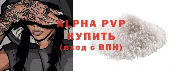 ALPHA-PVP Красноперекопск
