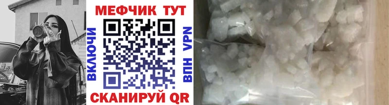 Купить  Радужный  Меф мука 