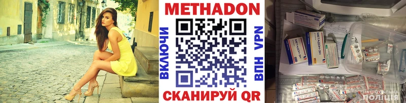 Метадон белоснежный  Купить  Радужный 