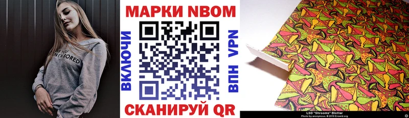 Марки N-bome 1500мкг  Купить  Радужный 
